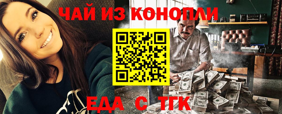 Печенье с ТГК марихуана Видное