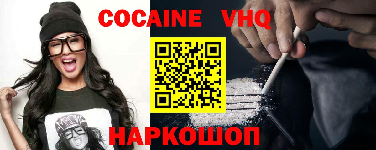 КОКАИН  Видное  Гашиш  Конопля  МЕФ кристаллы  Героин  Меф  Вход с VPN 
