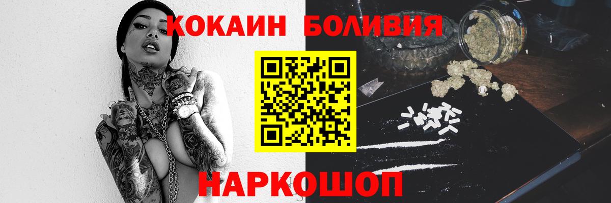 Видное  Cocaine Боливия  COCAIN  Cocaine 99%  Вход с VPN 