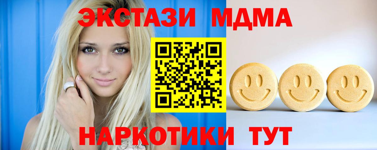 Видное  Экстази  Ecstasy круглые  Вход с VPN  Экстази XTC 