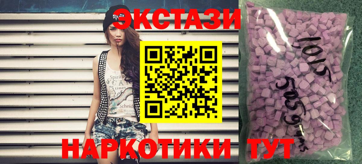 ЭКСТАЗИ XTC Видное