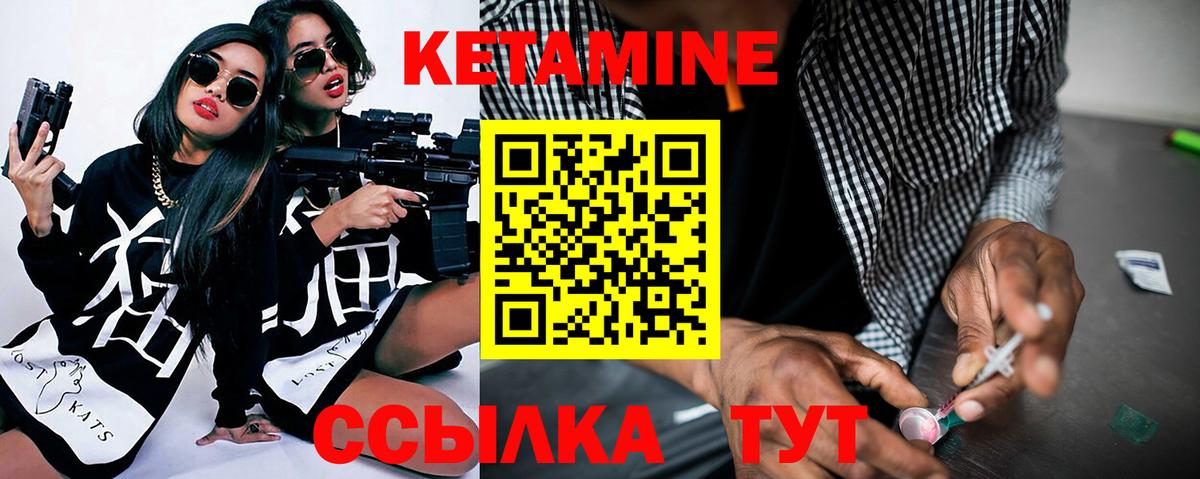 блэк спрут как войти  Кетамин VHQ  Вход с VPN  Кетамин VHQ  Видное 