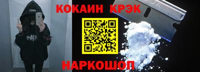 кокаин премиум Мариинск