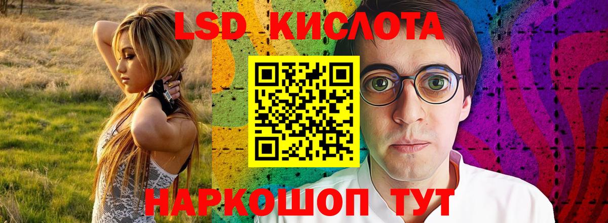 Лсд 25 экстази ecstasy Видное