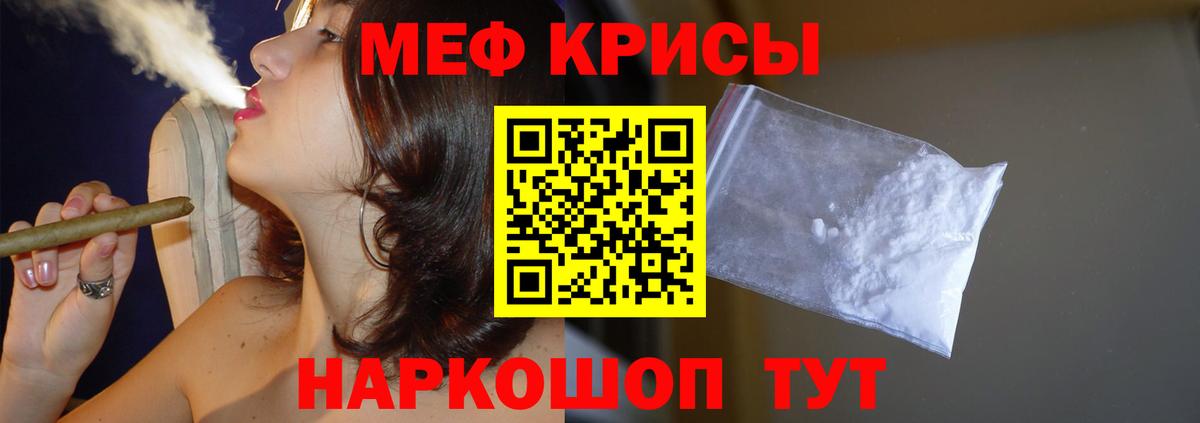 МЯУ-МЯУ mephedrone  МЯУ-МЯУ мука  Вход с VPN  МЯУ-МЯУ  Видное 