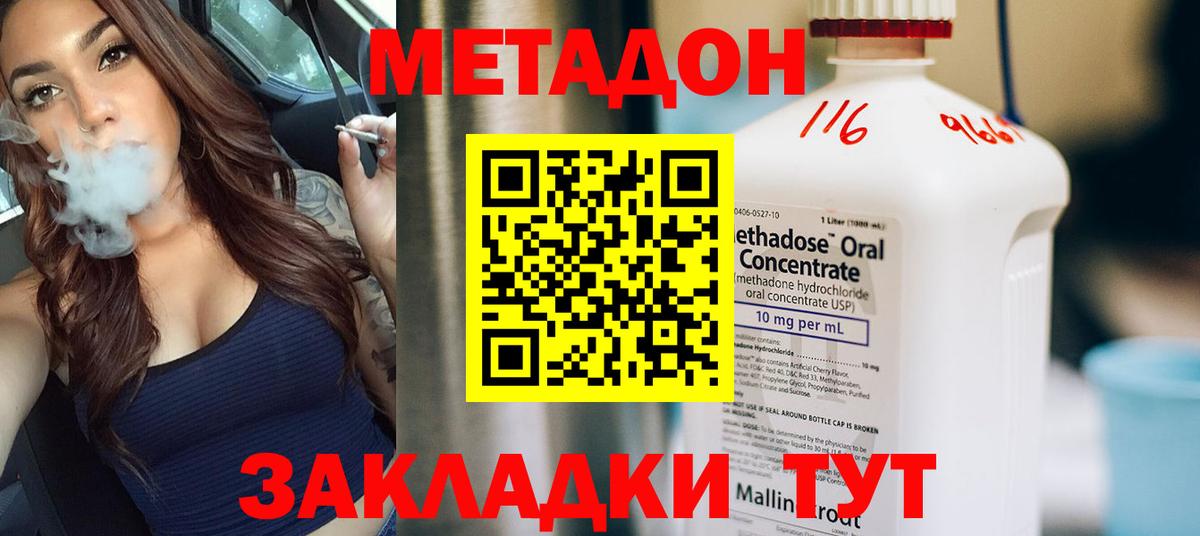 Метадон белоснежный  Вход с VPN  Видное  Метадон белоснежный 