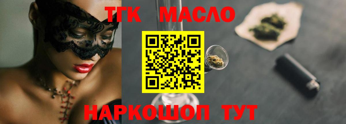 Дистиллят ТГК гашишное масло Видное