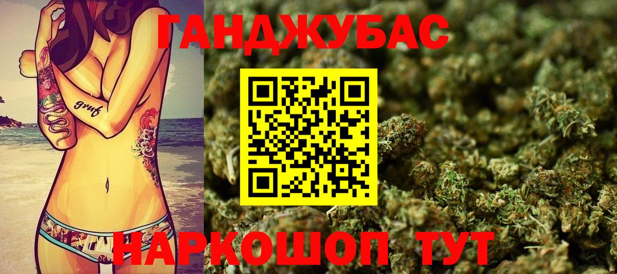 Бошки марихуана LSD WEED  Конопля тримм  Конопля THC 21%  Видное  Вход с VPN 